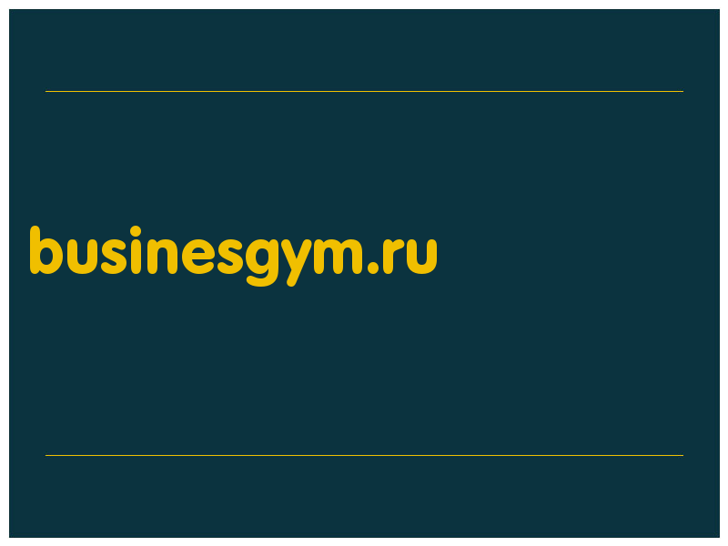 сделать скриншот businesgym.ru