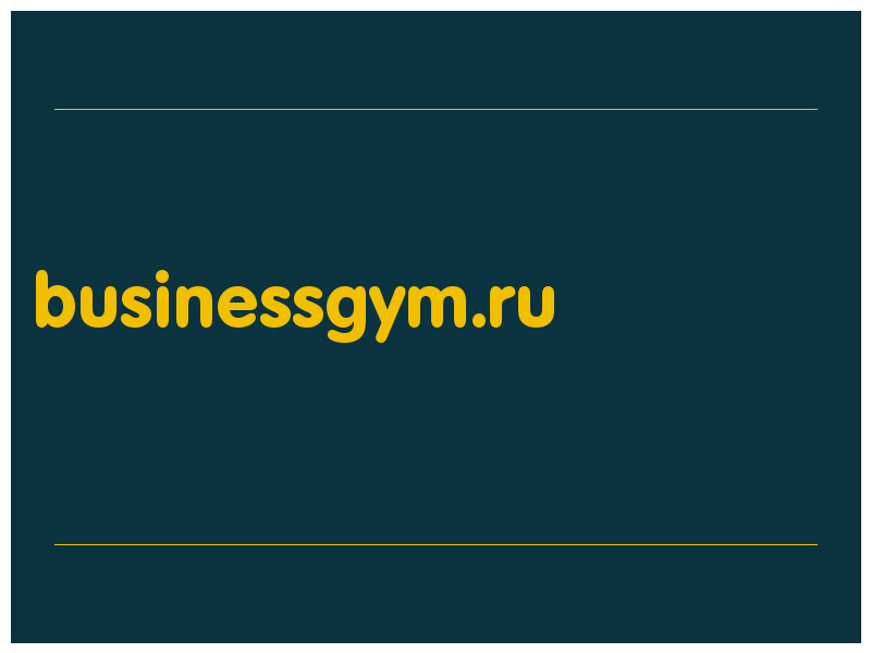 сделать скриншот businessgym.ru