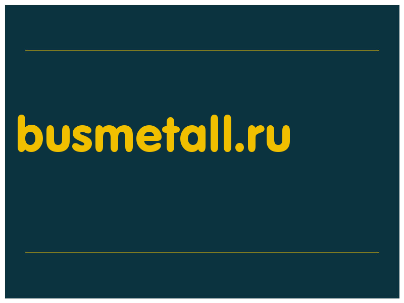 сделать скриншот busmetall.ru