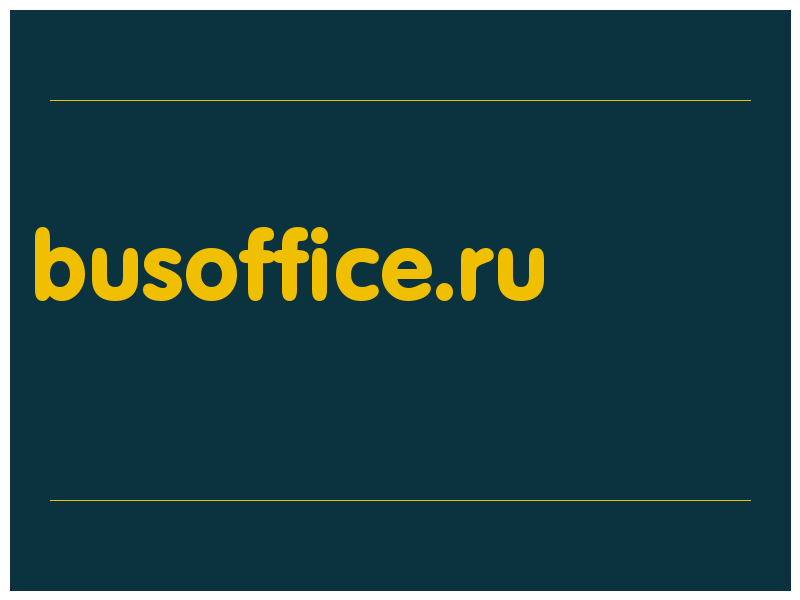 сделать скриншот busoffice.ru