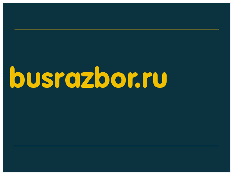 сделать скриншот busrazbor.ru