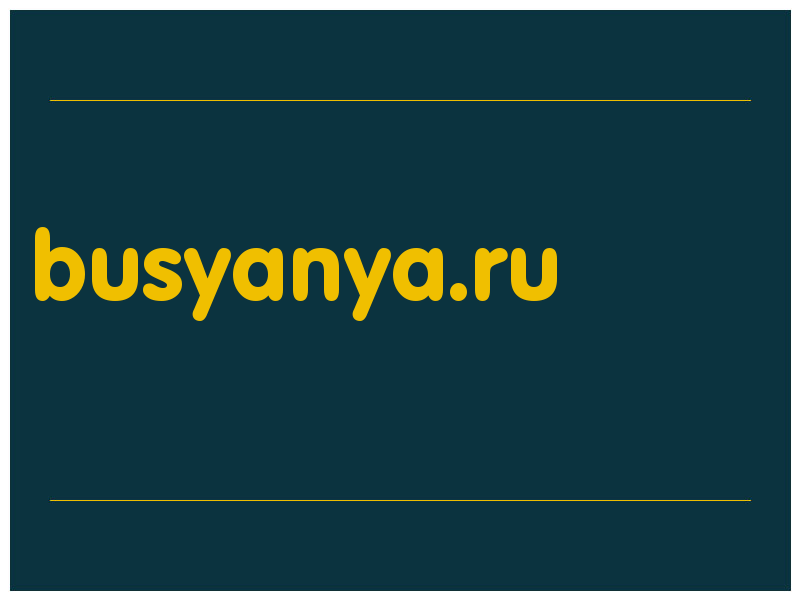 сделать скриншот busyanya.ru
