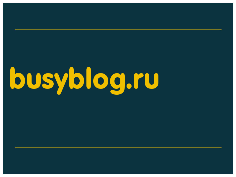 сделать скриншот busyblog.ru