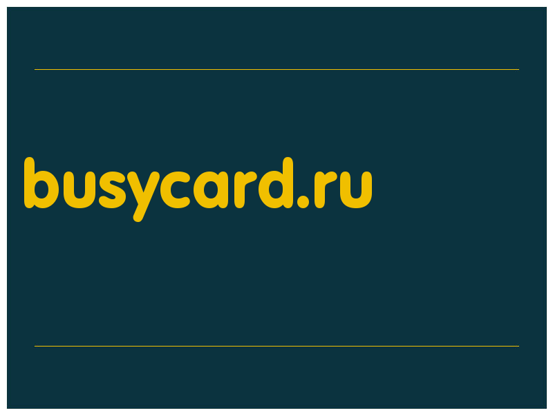 сделать скриншот busycard.ru