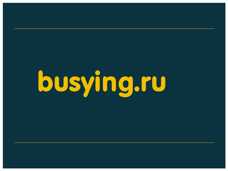 сделать скриншот busying.ru