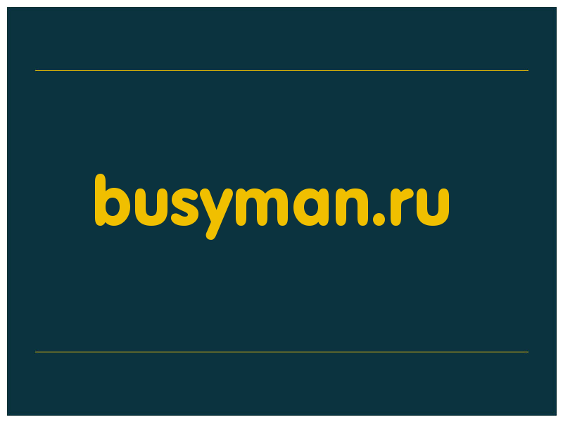 сделать скриншот busyman.ru