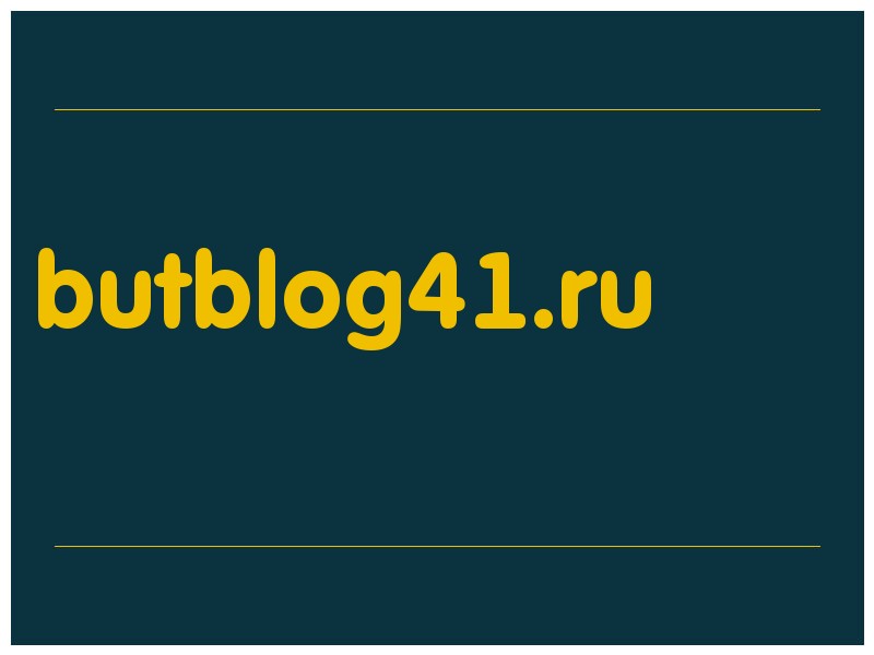 сделать скриншот butblog41.ru