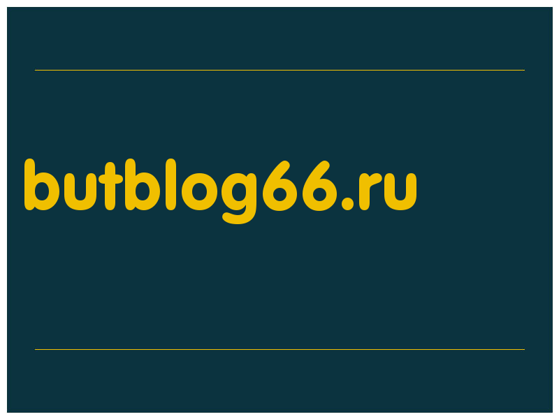 сделать скриншот butblog66.ru