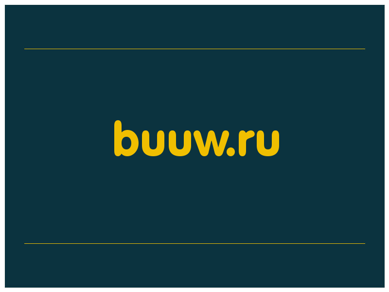 сделать скриншот buuw.ru