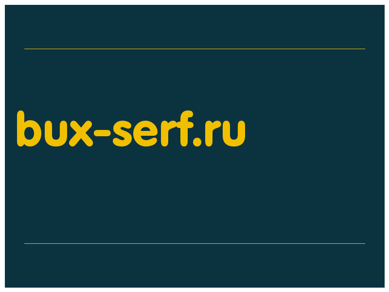 сделать скриншот bux-serf.ru