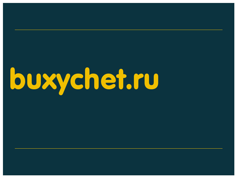 сделать скриншот buxychet.ru