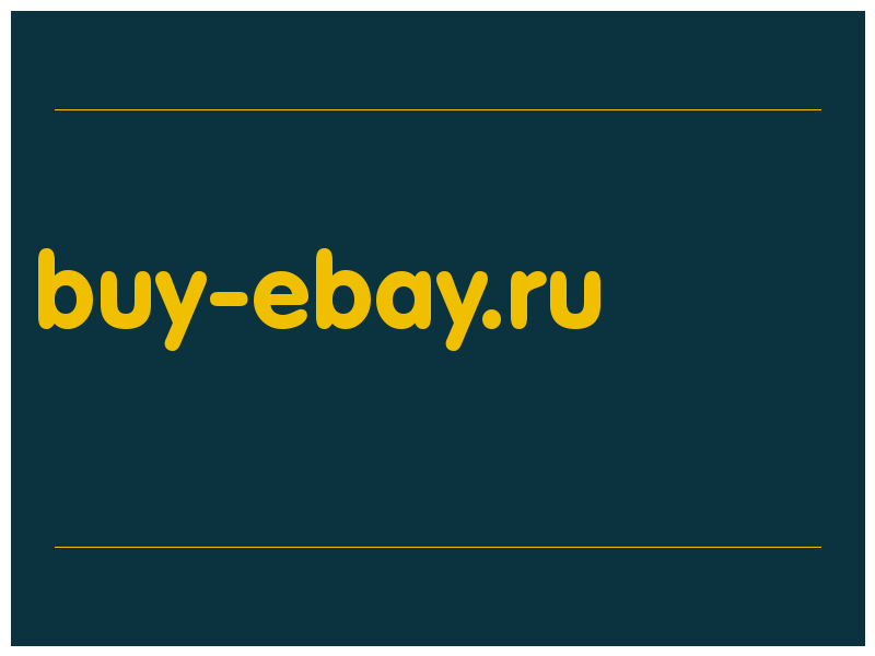 сделать скриншот buy-ebay.ru