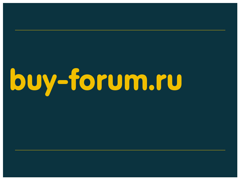 сделать скриншот buy-forum.ru