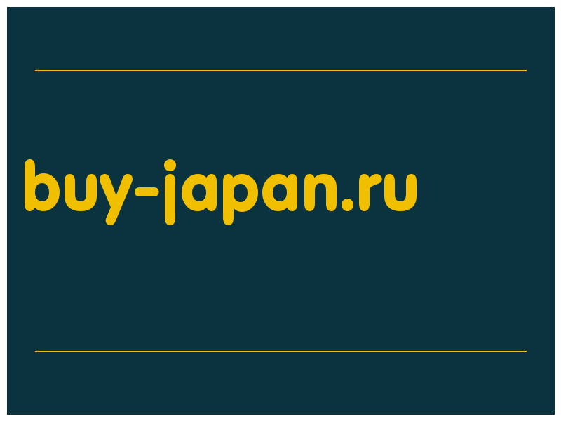 сделать скриншот buy-japan.ru