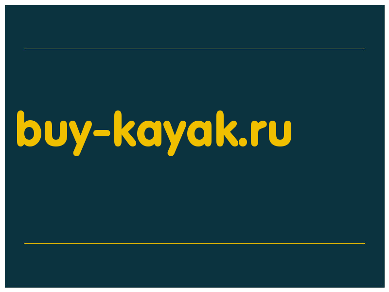 сделать скриншот buy-kayak.ru