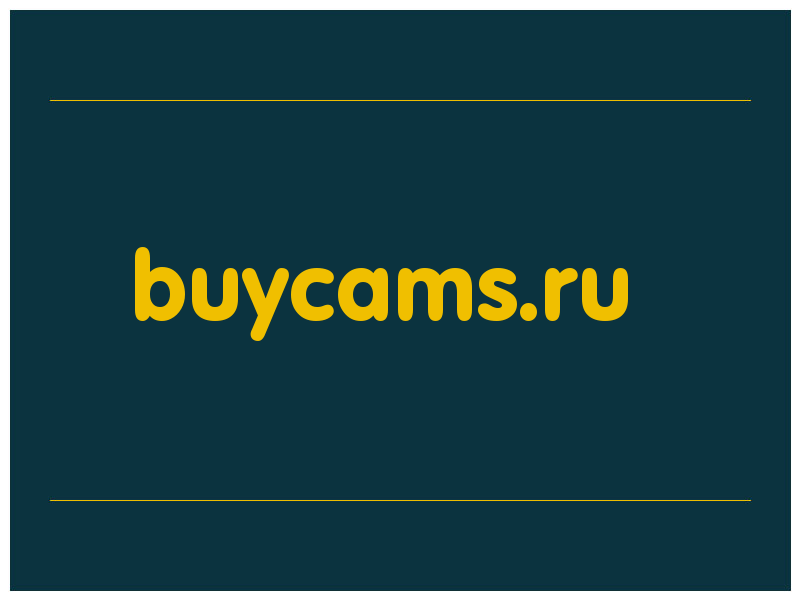 сделать скриншот buycams.ru