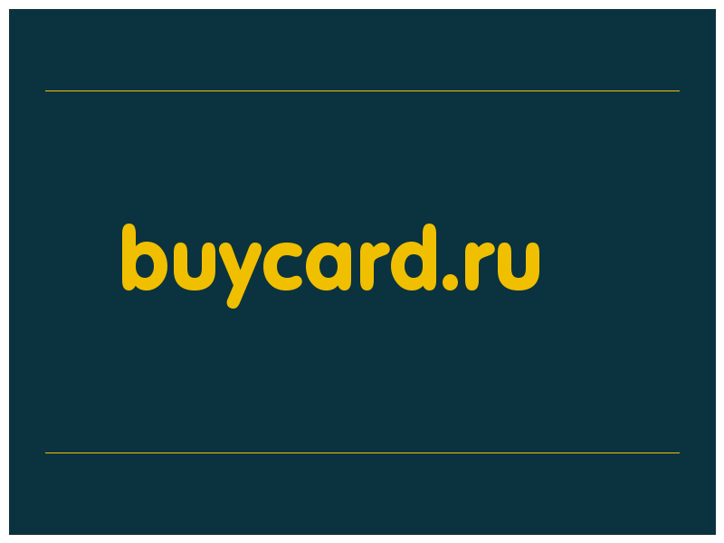 сделать скриншот buycard.ru