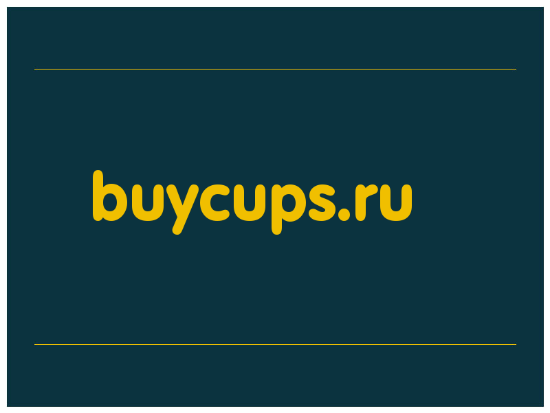 сделать скриншот buycups.ru