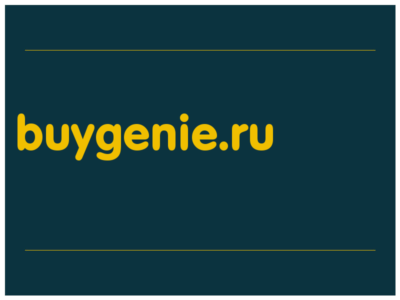 сделать скриншот buygenie.ru