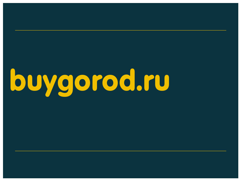 сделать скриншот buygorod.ru