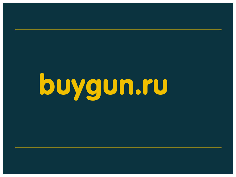 сделать скриншот buygun.ru