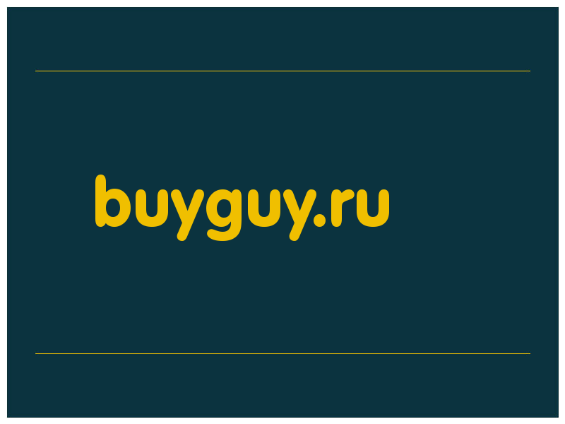 сделать скриншот buyguy.ru