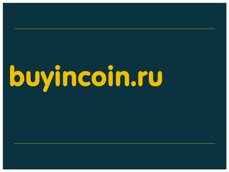 сделать скриншот buyincoin.ru