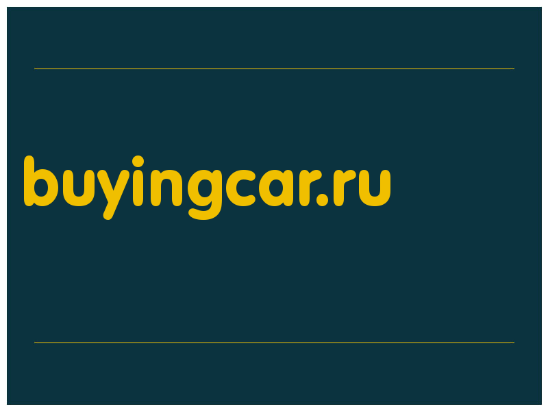 сделать скриншот buyingcar.ru