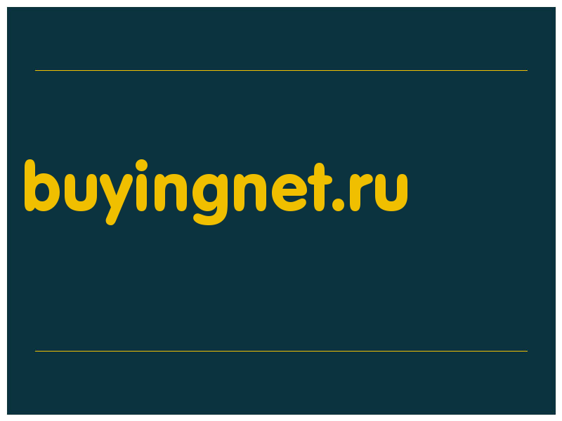 сделать скриншот buyingnet.ru