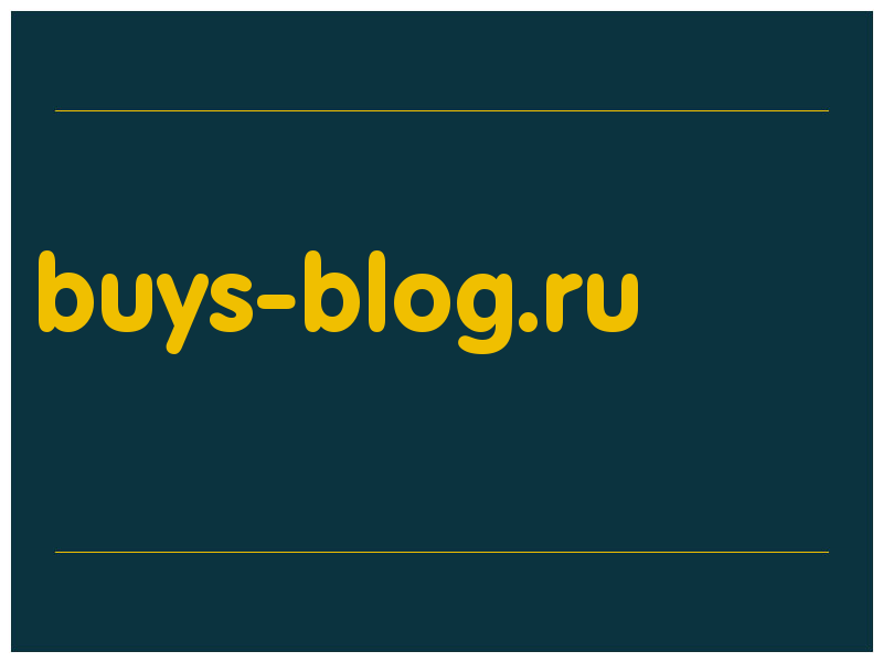 сделать скриншот buys-blog.ru