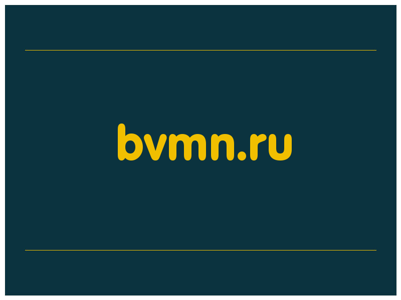 сделать скриншот bvmn.ru