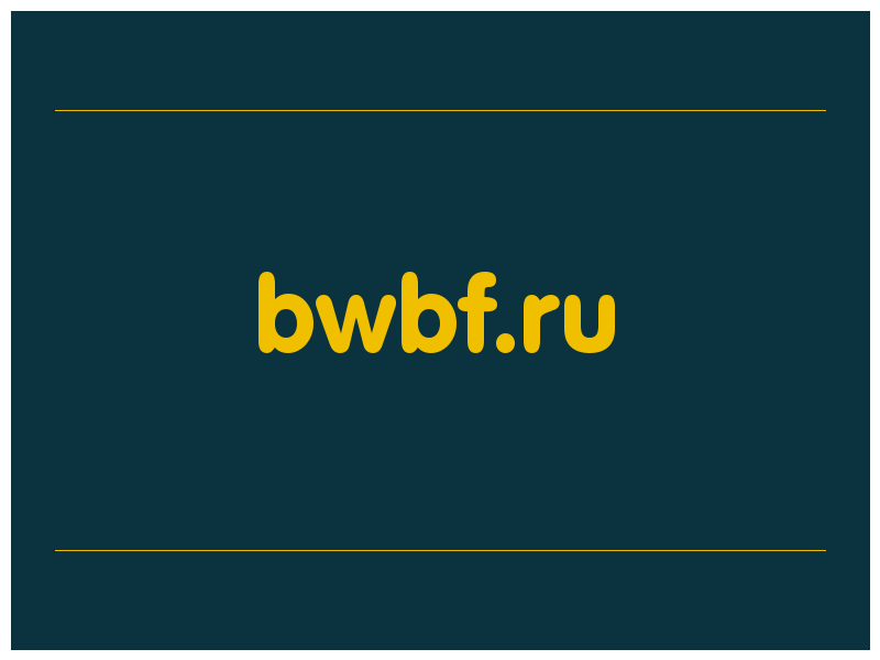 сделать скриншот bwbf.ru