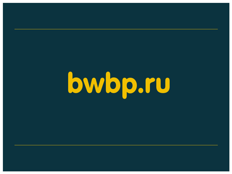 сделать скриншот bwbp.ru