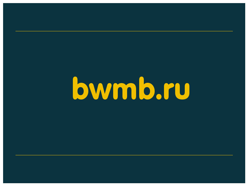 сделать скриншот bwmb.ru