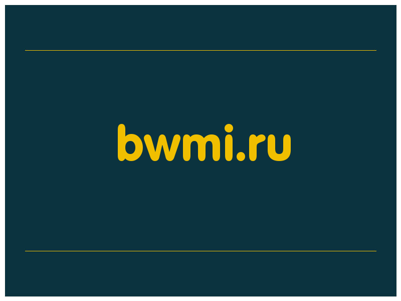 сделать скриншот bwmi.ru