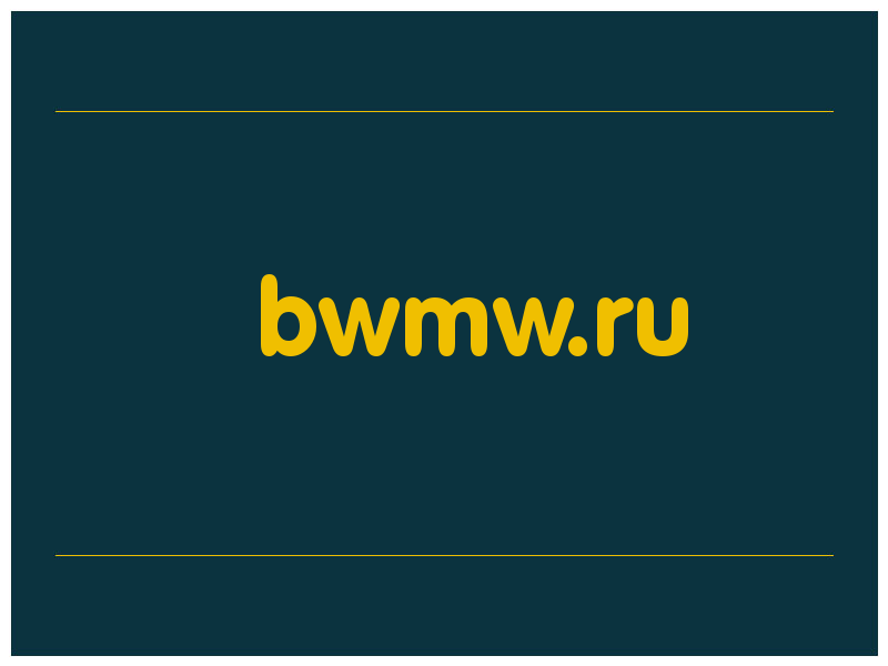 сделать скриншот bwmw.ru