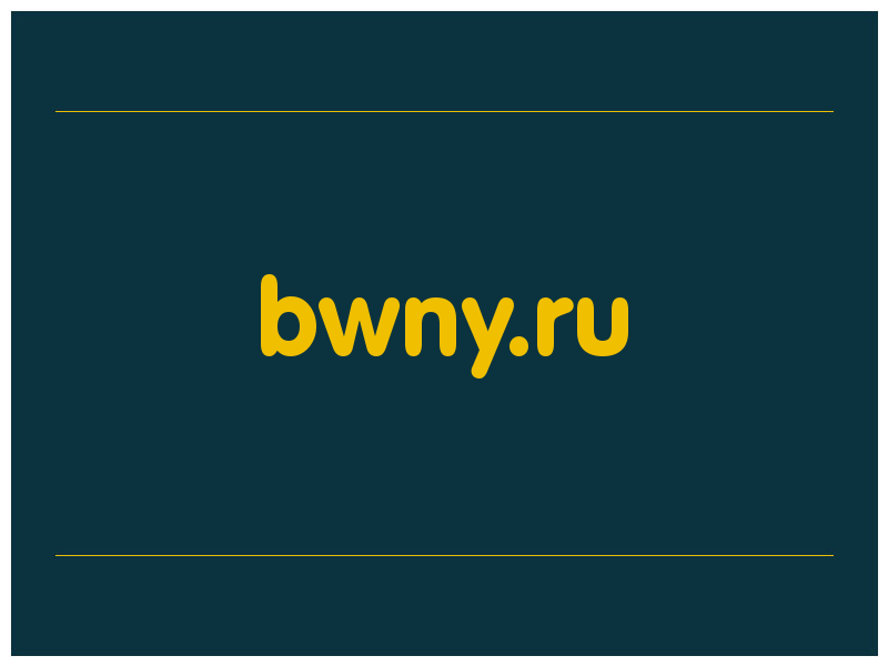 сделать скриншот bwny.ru