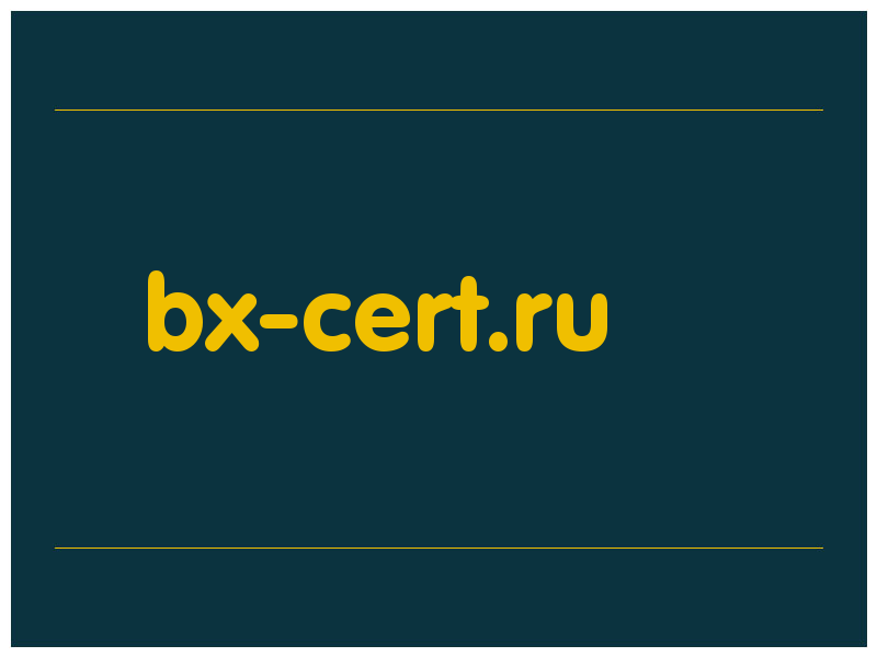 сделать скриншот bx-cert.ru