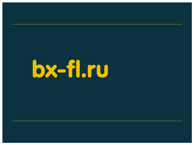 сделать скриншот bx-fl.ru