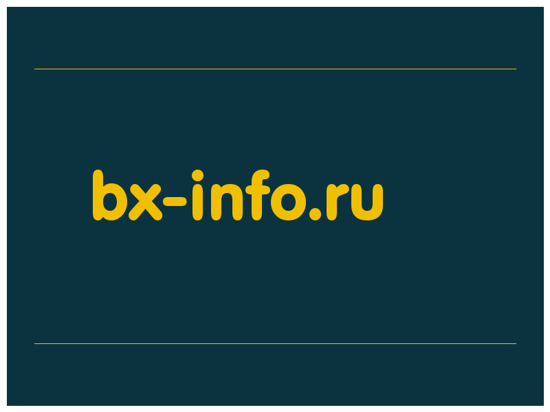 сделать скриншот bx-info.ru