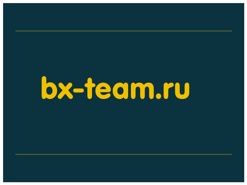 сделать скриншот bx-team.ru