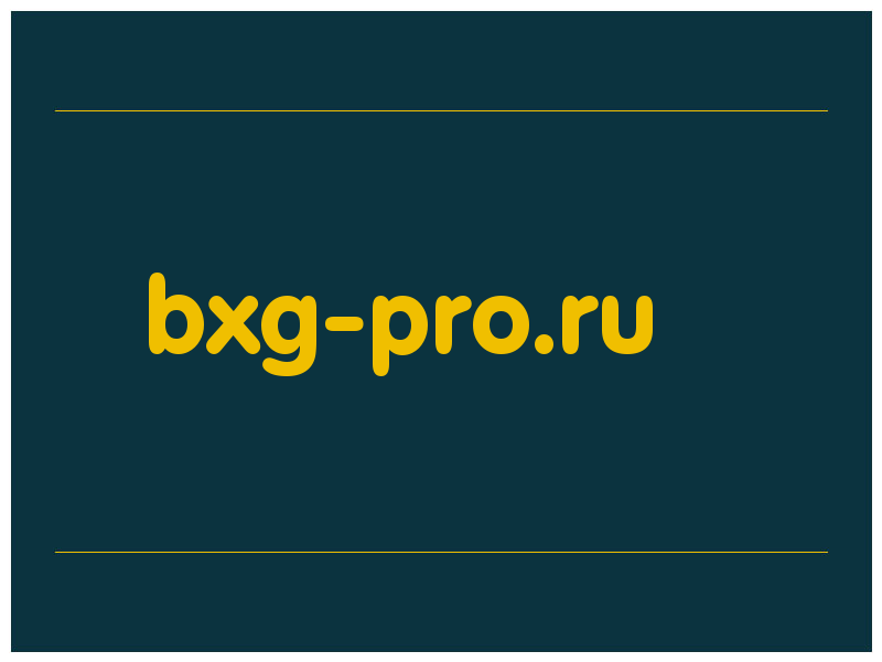 сделать скриншот bxg-pro.ru