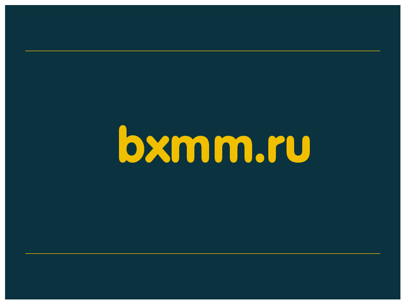 сделать скриншот bxmm.ru