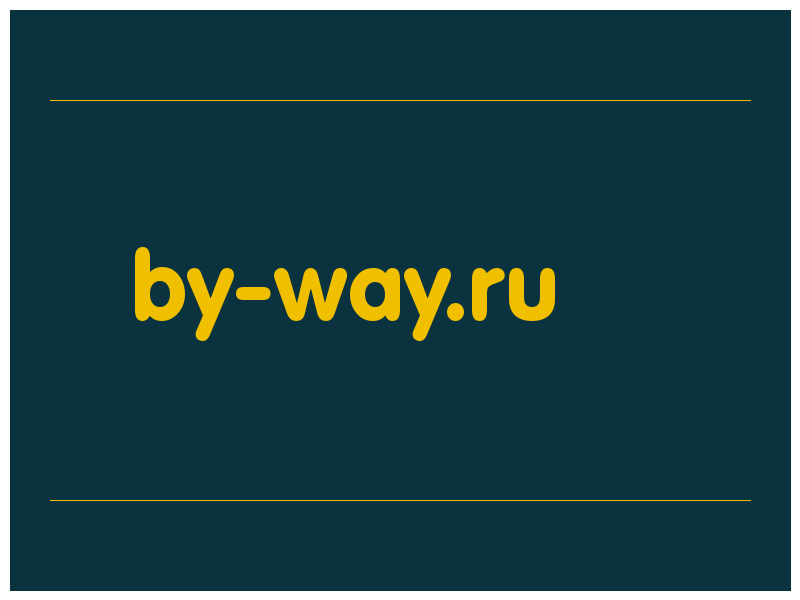 сделать скриншот by-way.ru