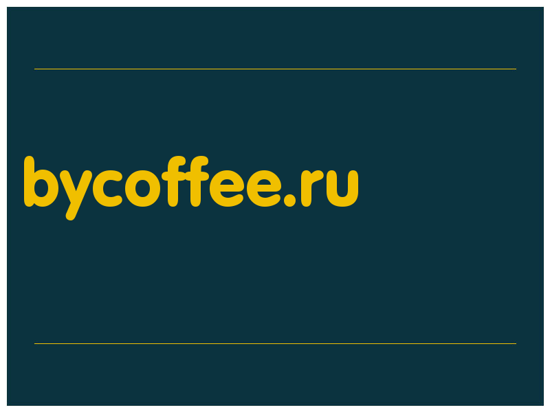 сделать скриншот bycoffee.ru