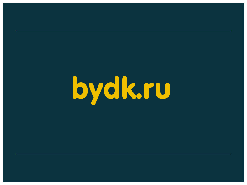сделать скриншот bydk.ru