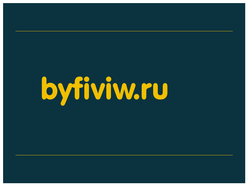 сделать скриншот byfiviw.ru