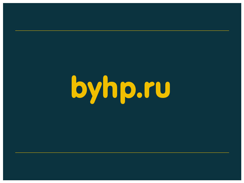 сделать скриншот byhp.ru