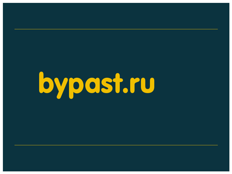 сделать скриншот bypast.ru