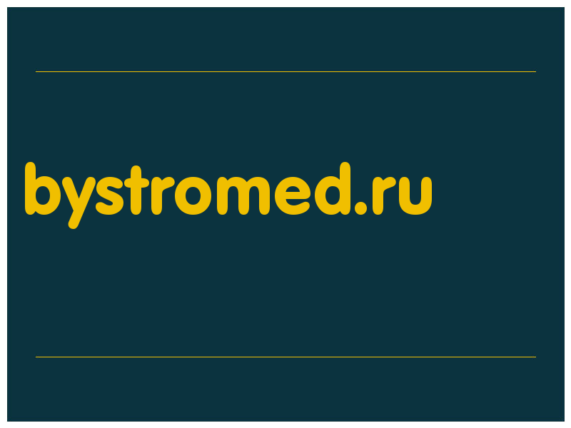 сделать скриншот bystromed.ru